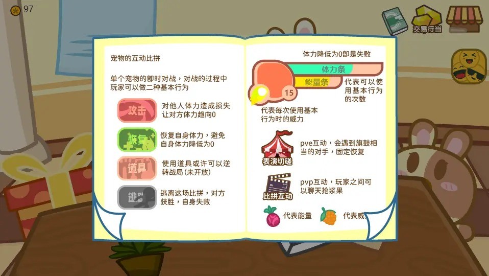 毛茸茸养成游戏手游app下载