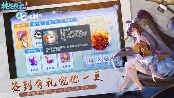 桃花源记下载手游