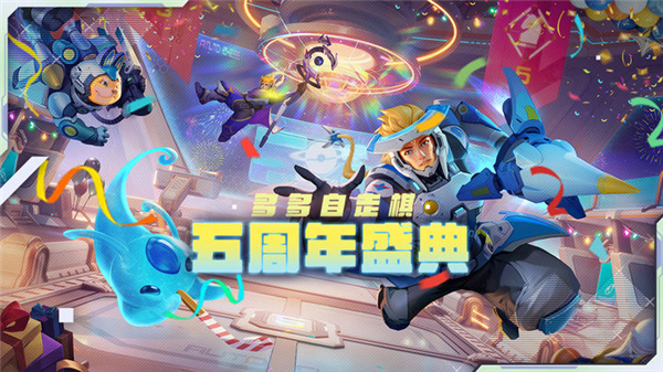 多多自走棋手机