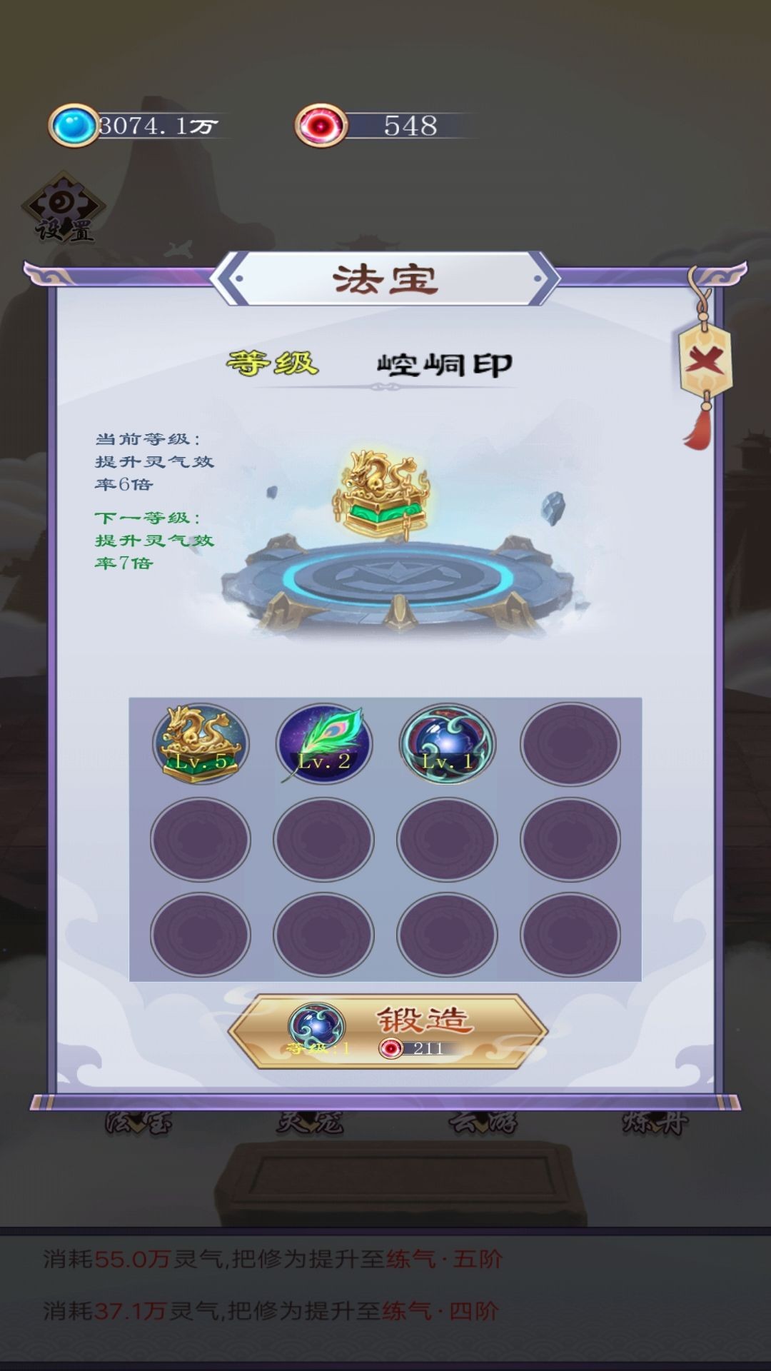 我就要修仙下载安装免费版