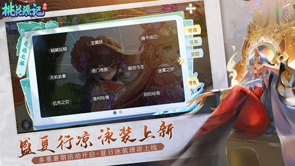桃花源记下载手游