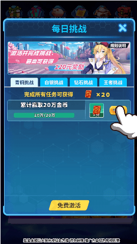 上忍养成记2023免费版