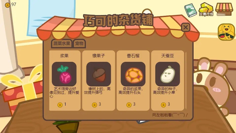 毛茸茸养成游戏手游app下载