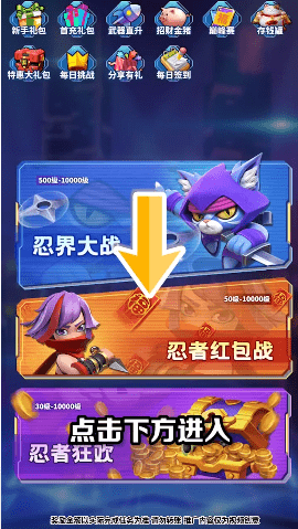 上忍养成记2023免费版