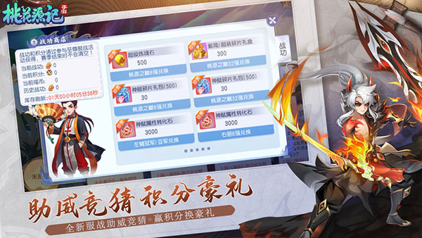 桃花源记下载手游