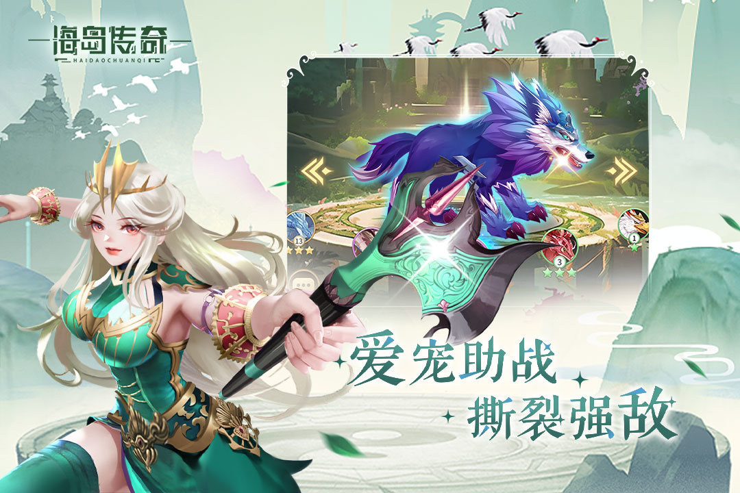 海岛传奇冰雪版
