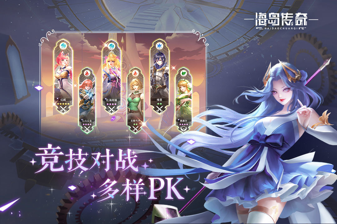 海岛传奇冰雪版