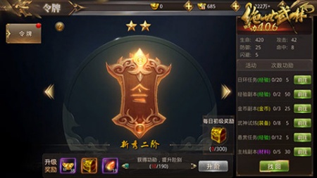 绝世武林手游