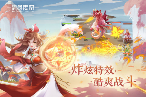 海岛传奇冰雪版