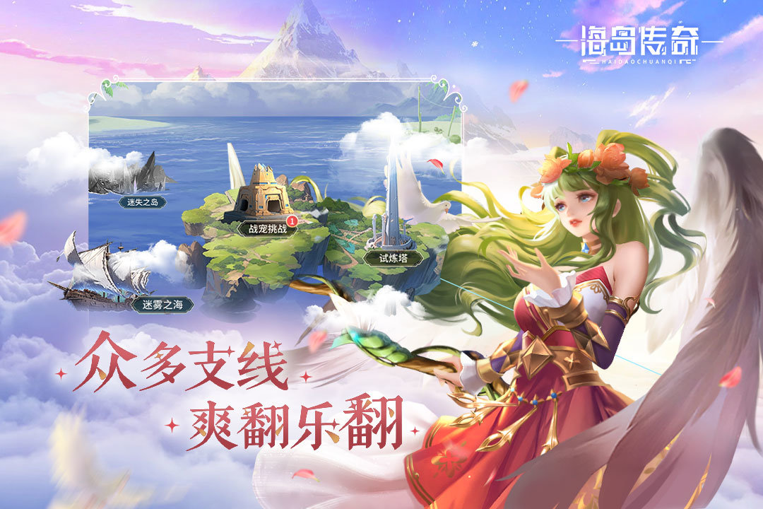 海岛传奇冰雪版