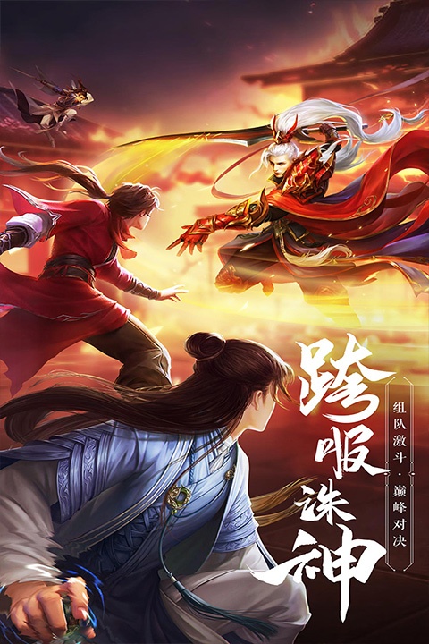 绝世武林手游