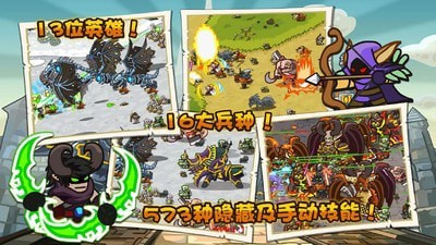 魔兽守卫军最新分享版