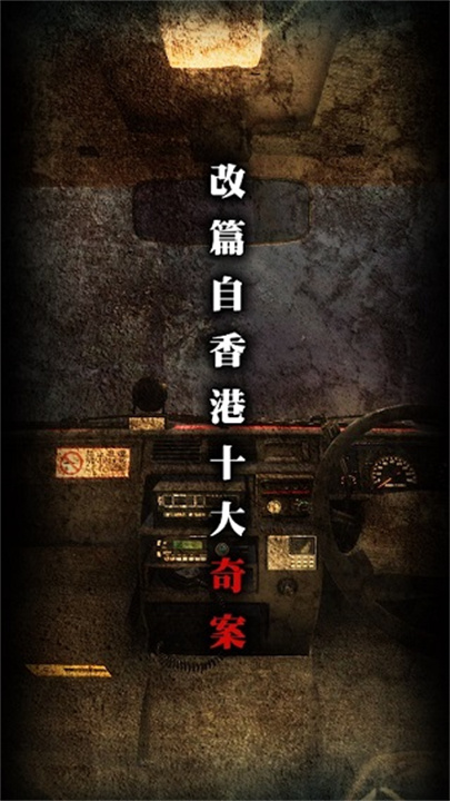 雨夜屠夫手游