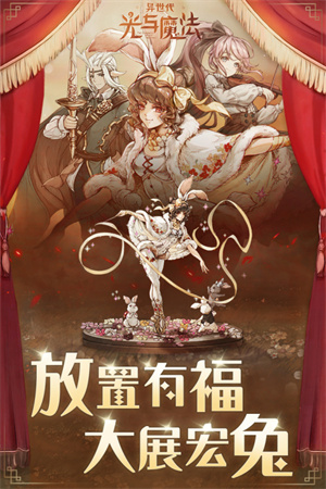 异世界光与魔法