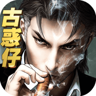 古惑仔英雄本色完整版下载