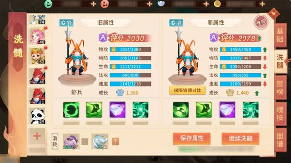 梦想桃源手游截图