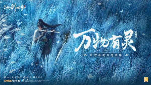 仙剑世界正版