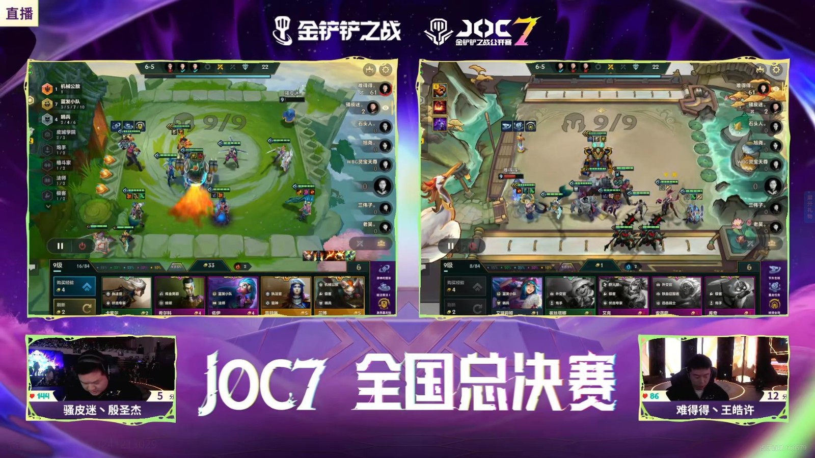 JOC7全国总决赛落幕，难得得丶王皓许打破最快夺冠纪录