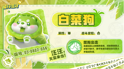 天菜小狗上岛！《蛋仔派对》x《蔬菜精灵》联动重磅开启