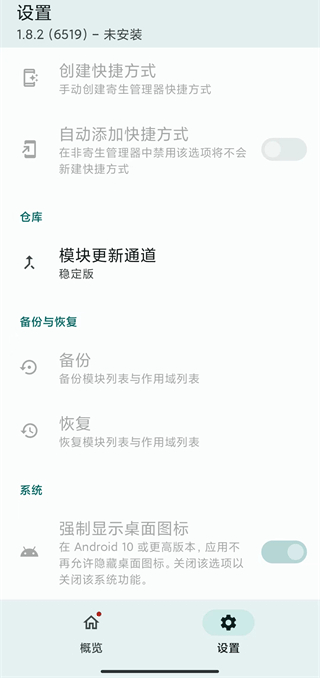 LSPosed框架 最新版本下载