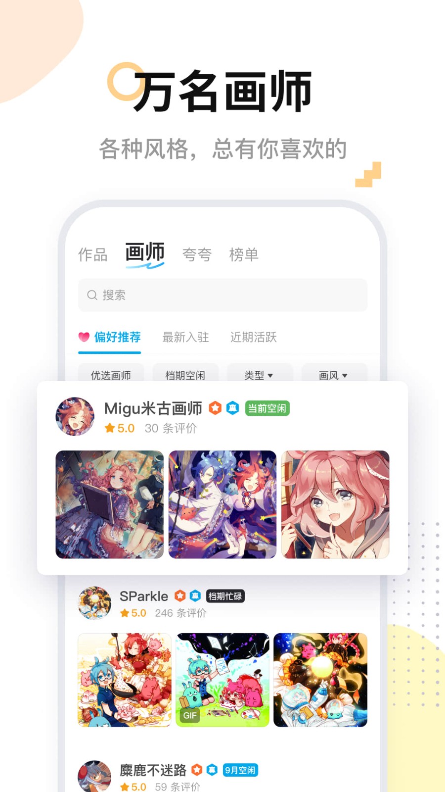 魅影5.3直播免费版