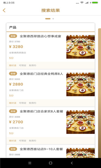 草莓视频色板下载