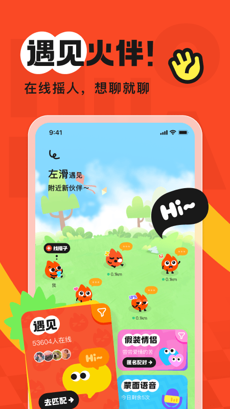 魅影直播免费下载安装手机