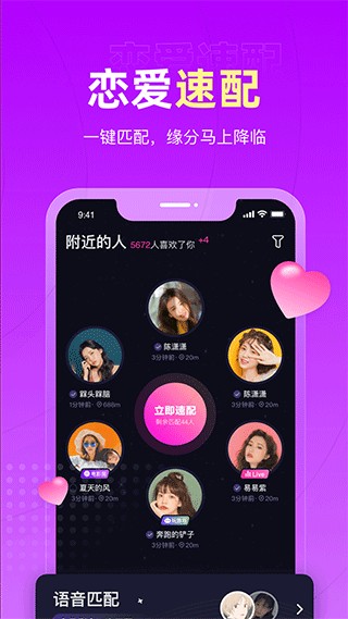 魅影游戏直播间