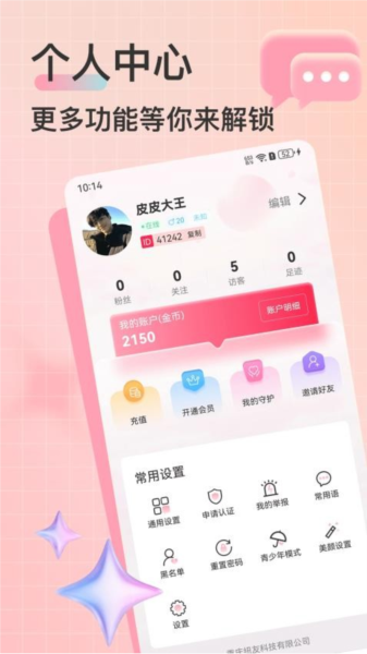 魅影直播app下载新版本