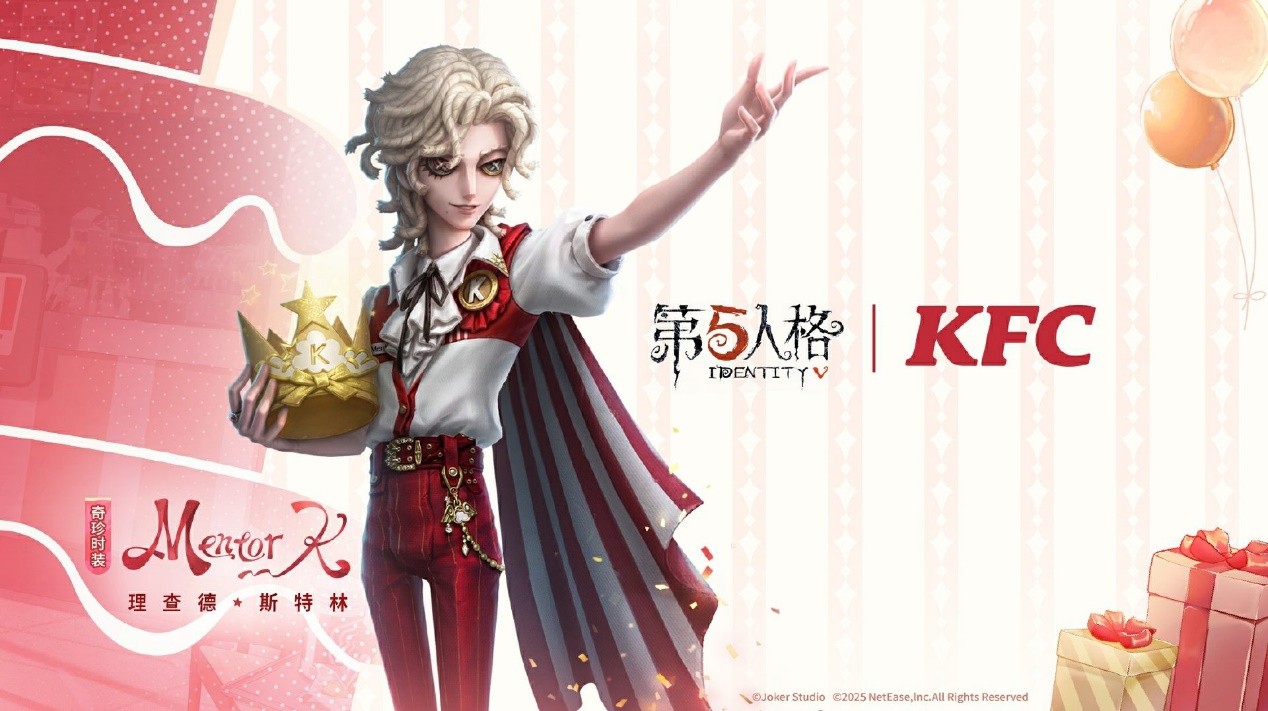 庆典欢享，第五人格× KFC联动第三弹来袭