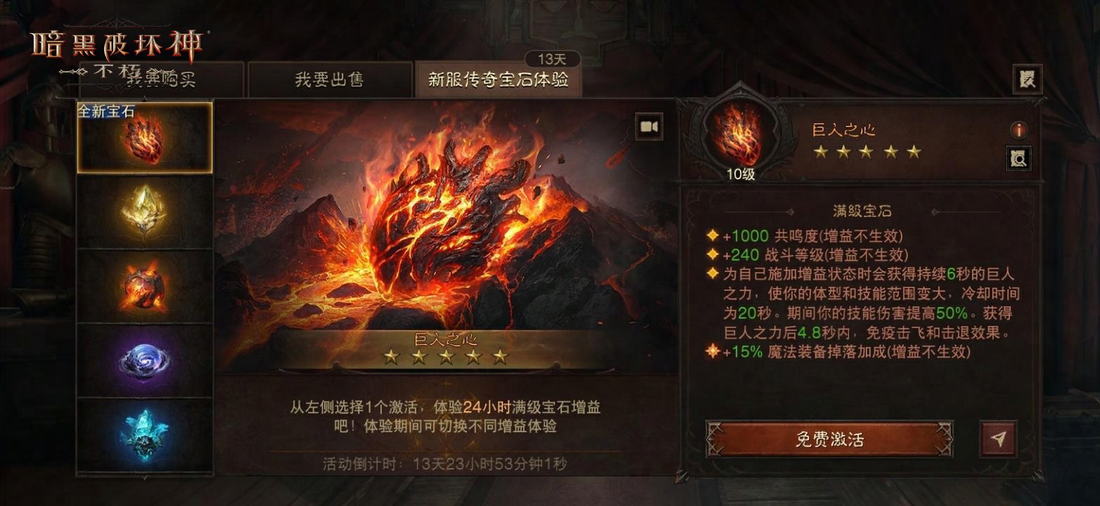 地图焕新，热血依旧！《暗黑破坏神：不朽》【圣迹战歌】全新模式限时开放
