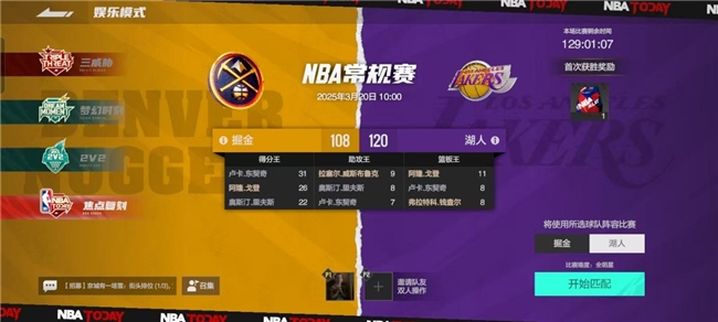 正版2K，天生过人！《美职篮全明星》3月25日全平台上线