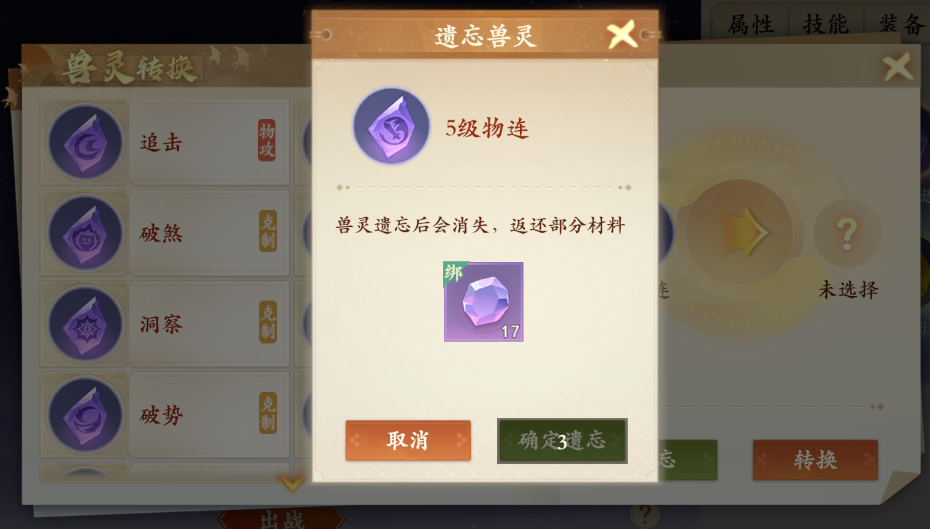 一篇攻略教你快速上手兽灵系统！
